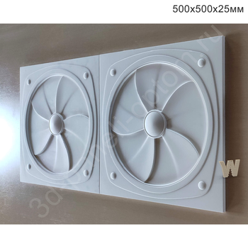 PREMIUM Декоративные 3D панели "Вентилятор" 500-500-25мм